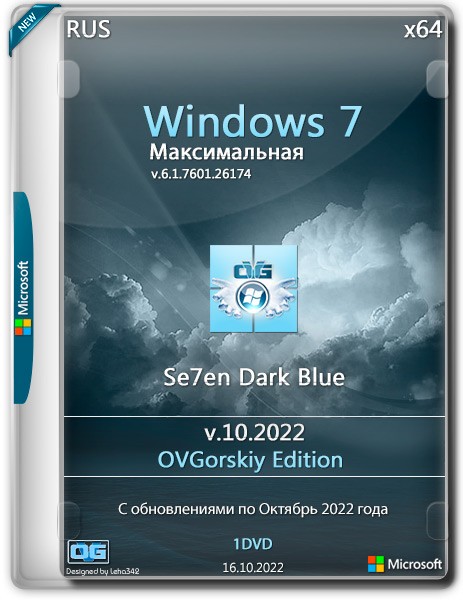 Windows 7 Ultimate SP1 6.1.7601.26174 OVGorskiy 